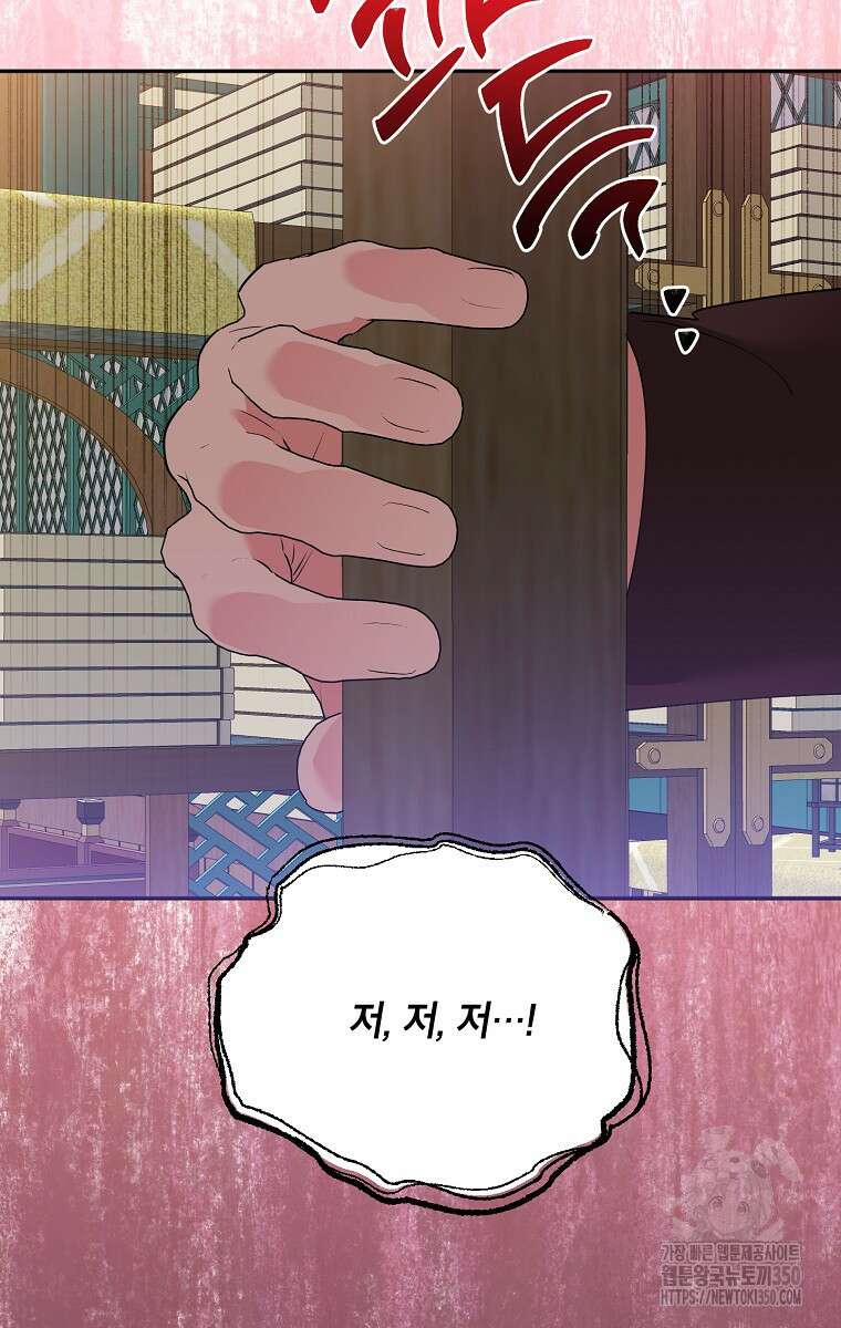 무협지 최고 악당의 귀한 딸입니다 126화 23