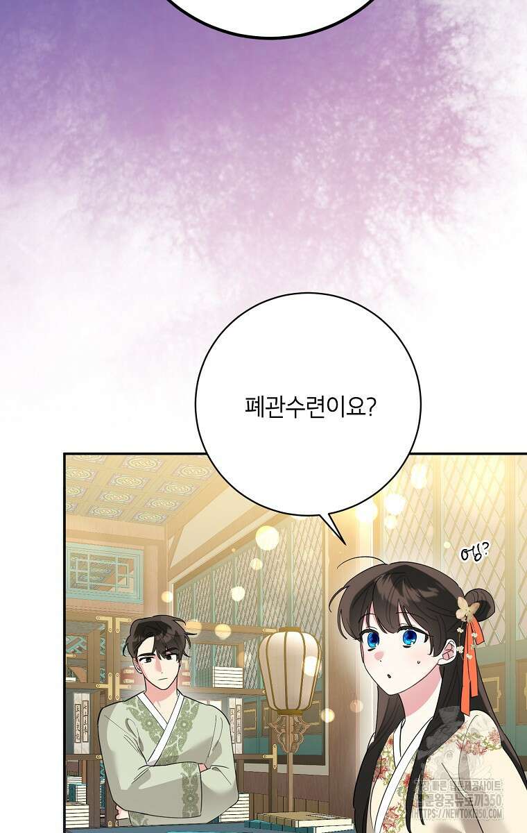 무협지 최고 악당의 귀한 딸입니다 126화 35