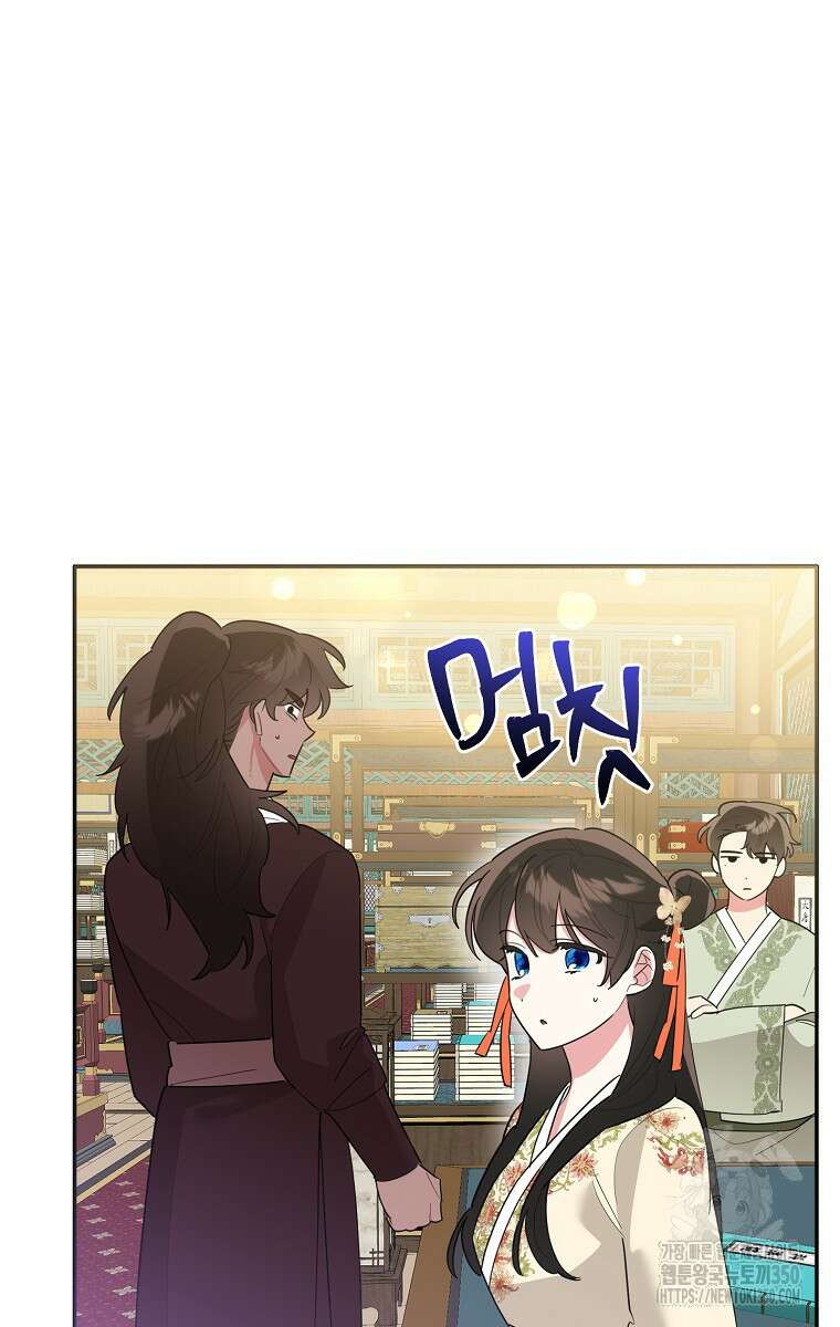 무협지 최고 악당의 귀한 딸입니다 126화 47