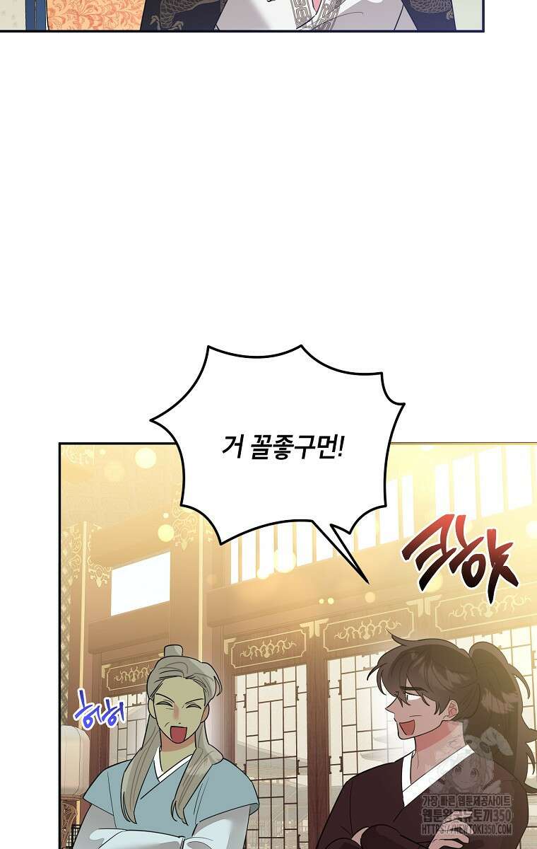 무협지 최고 악당의 귀한 딸입니다 126화 51