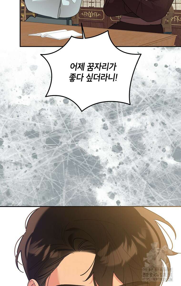 무협지 최고 악당의 귀한 딸입니다 126화 52