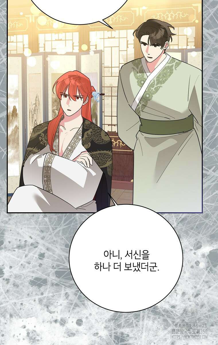 무협지 최고 악당의 귀한 딸입니다 126화 54