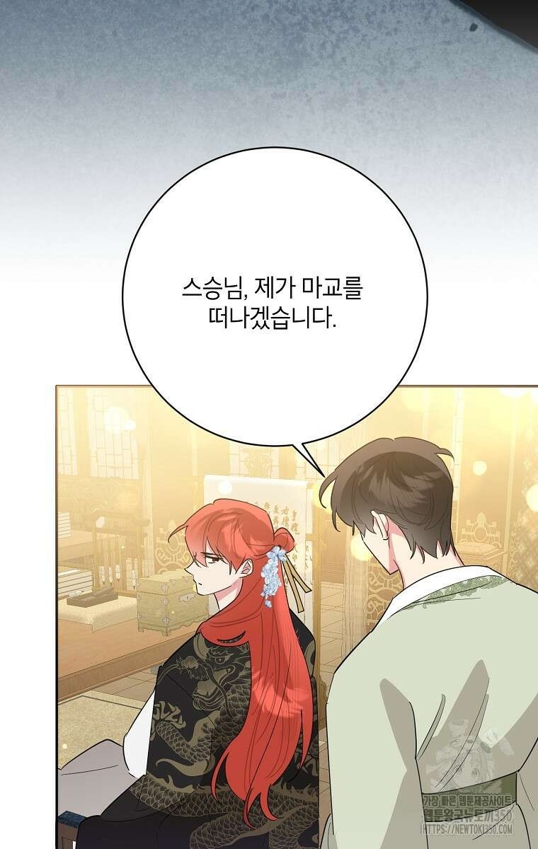 무협지 최고 악당의 귀한 딸입니다 126화 71