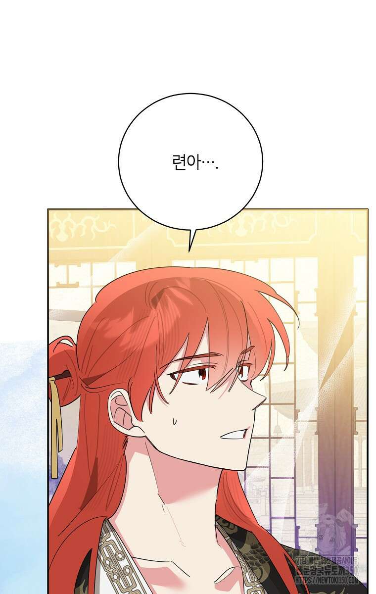 무협지 최고 악당의 귀한 딸입니다 126화 74