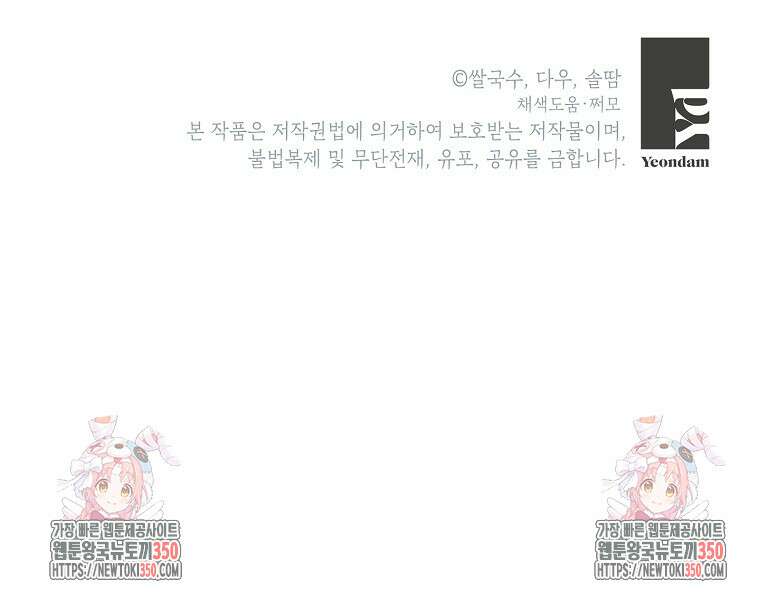 무협지 최고 악당의 귀한 딸입니다 126화 83