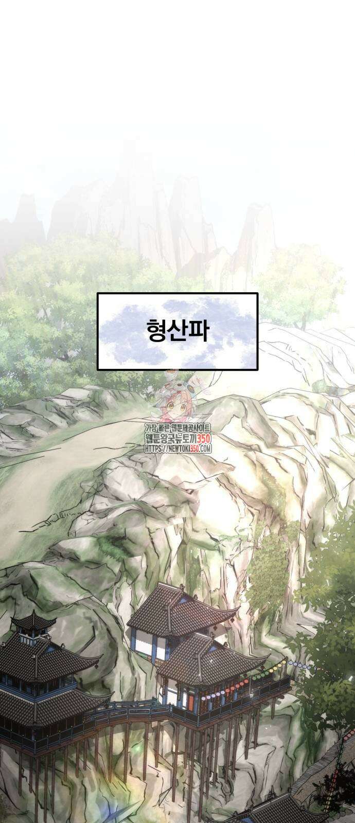 신개방문 28화 1