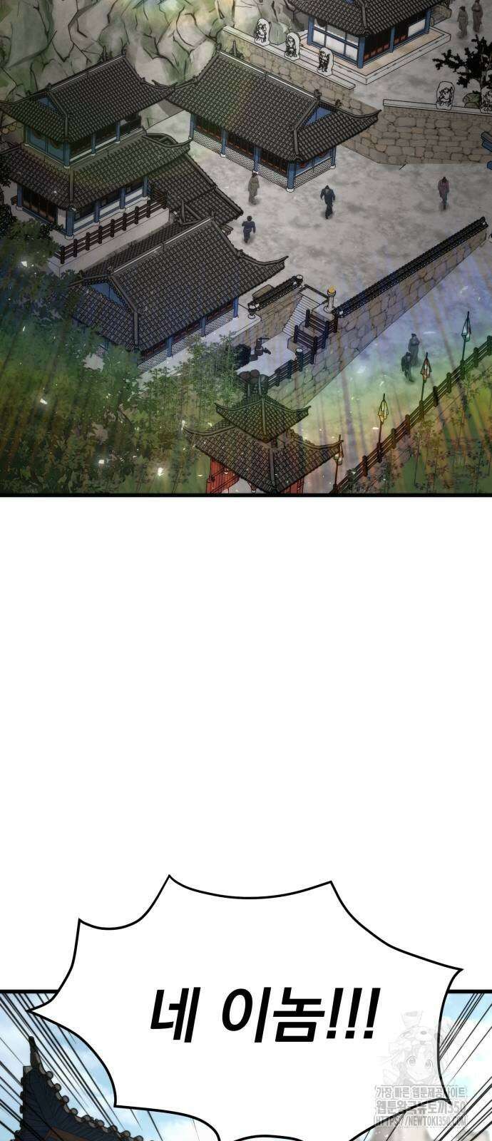 신개방문 28화 2