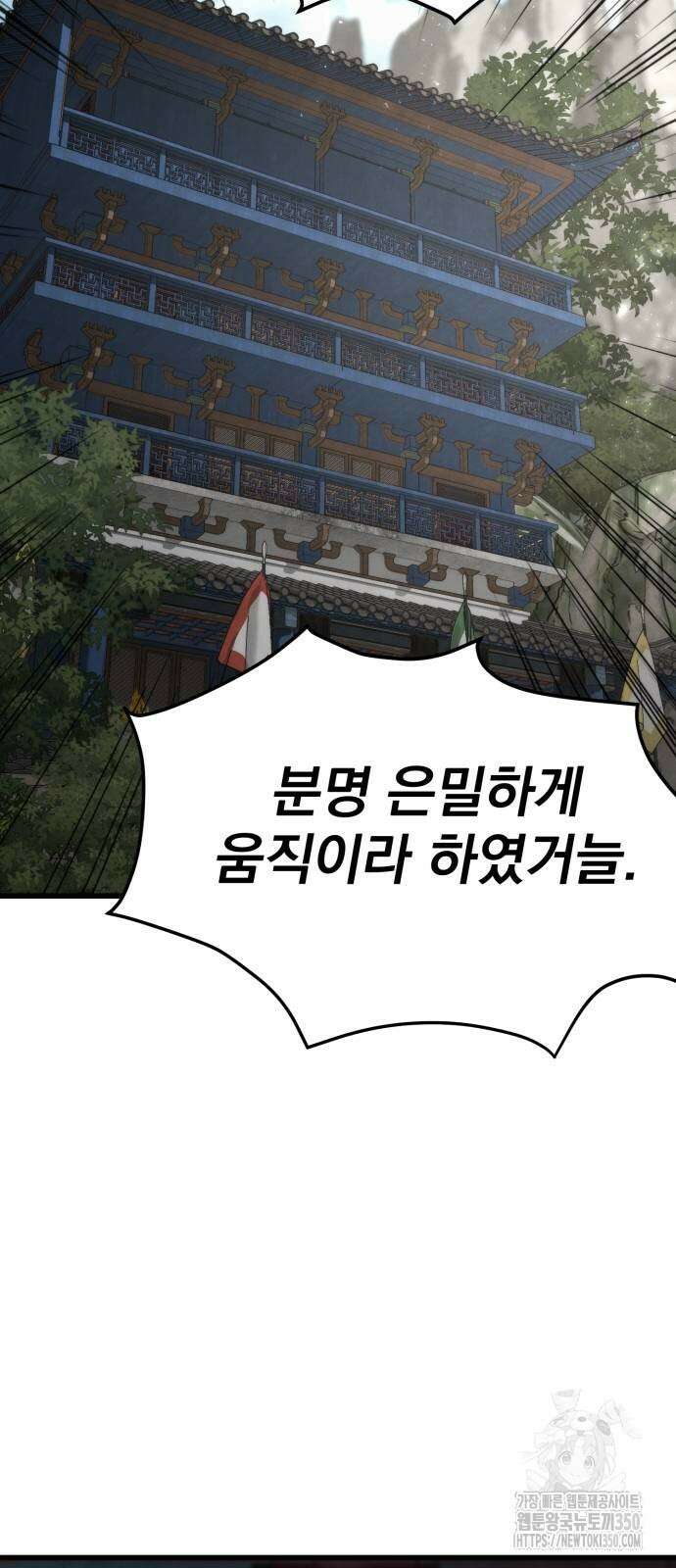 신개방문 28화 3