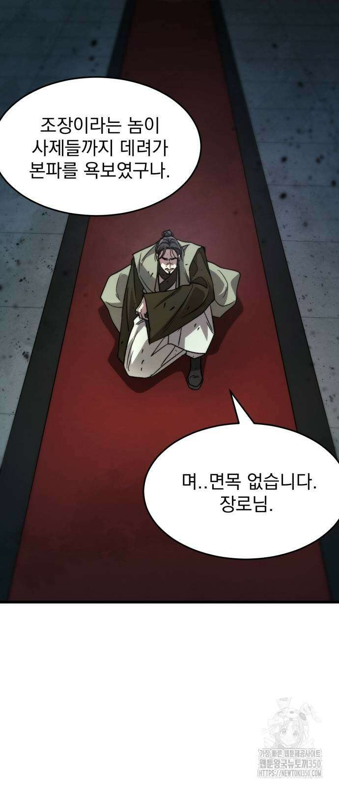 신개방문 28화 4