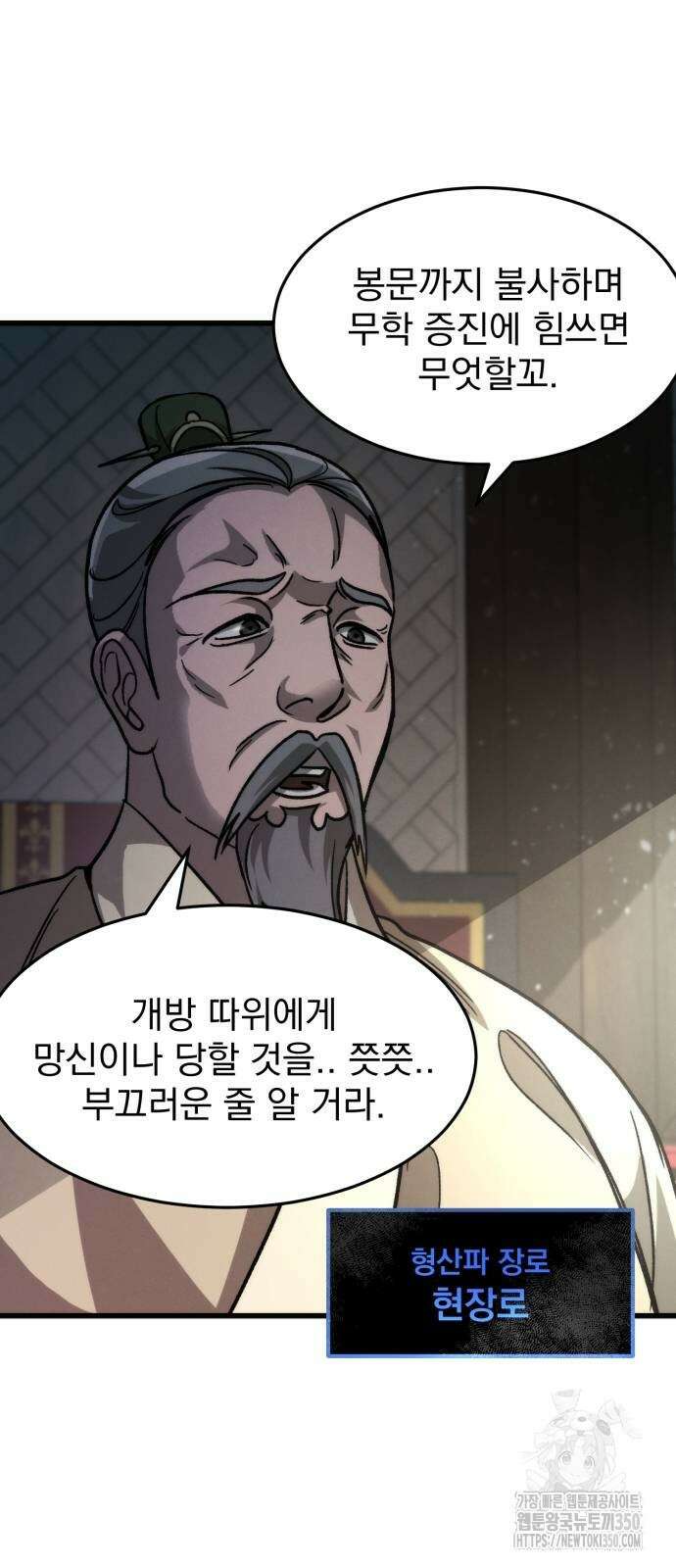 신개방문 28화 5