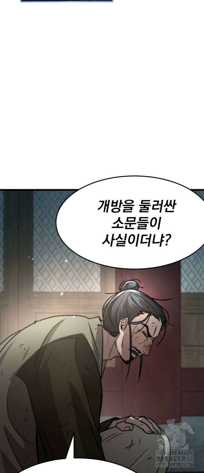 신개방문 28화 7