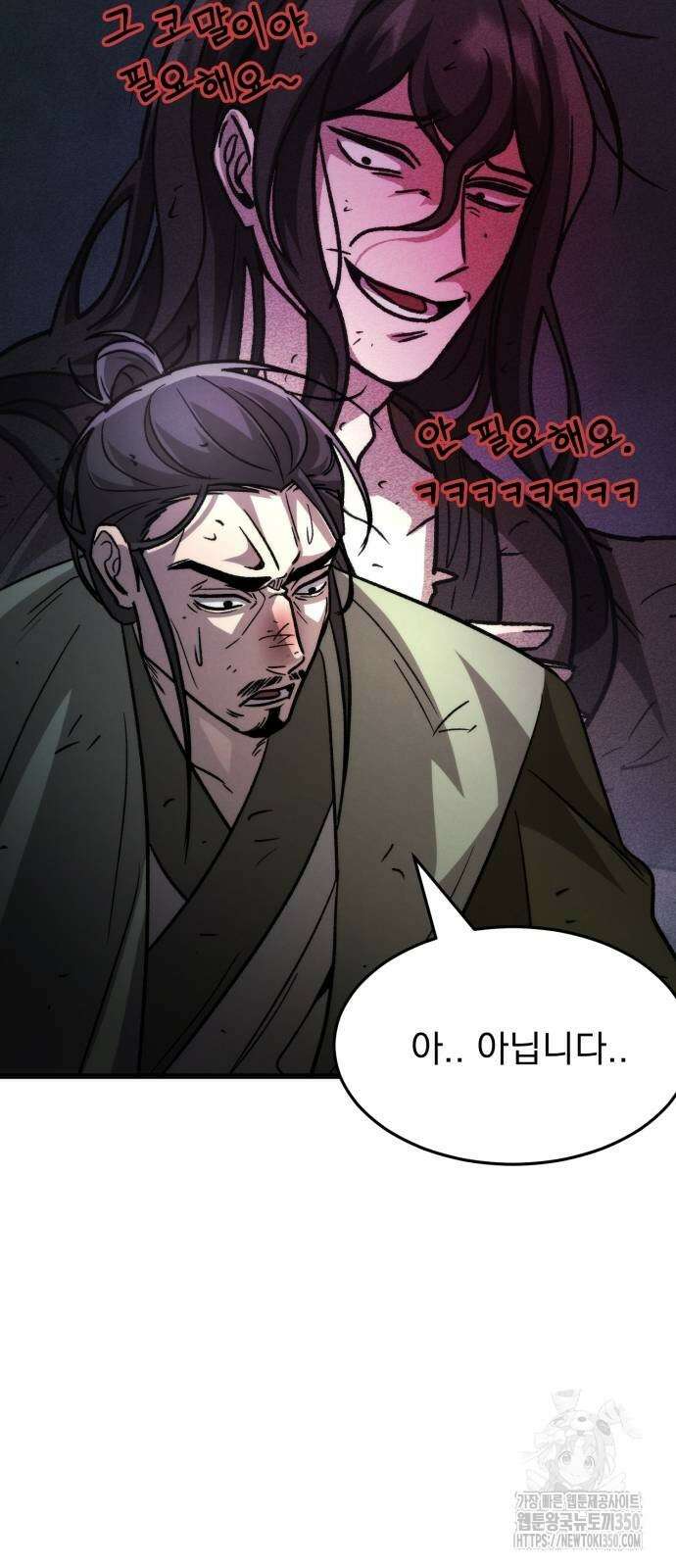 신개방문 28화 10