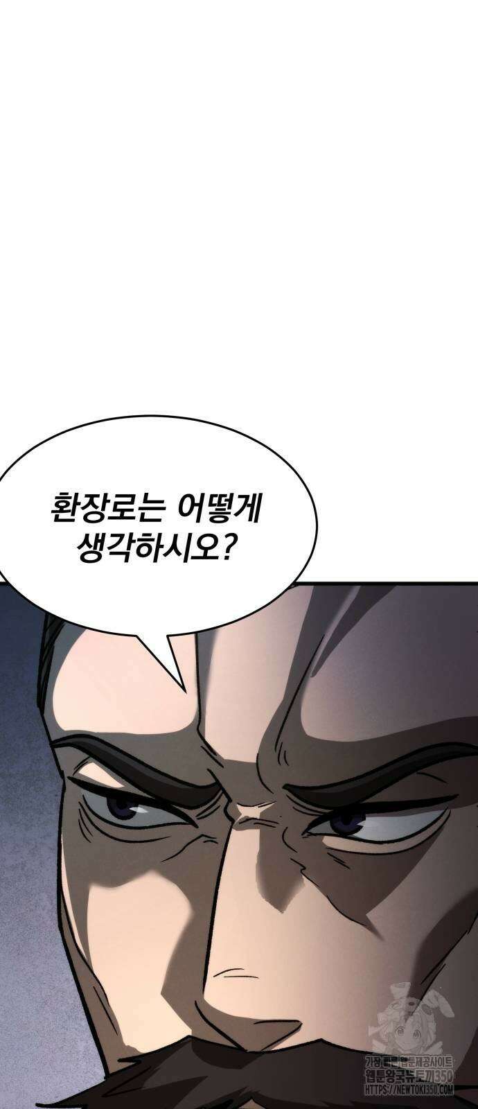 신개방문 28화 12