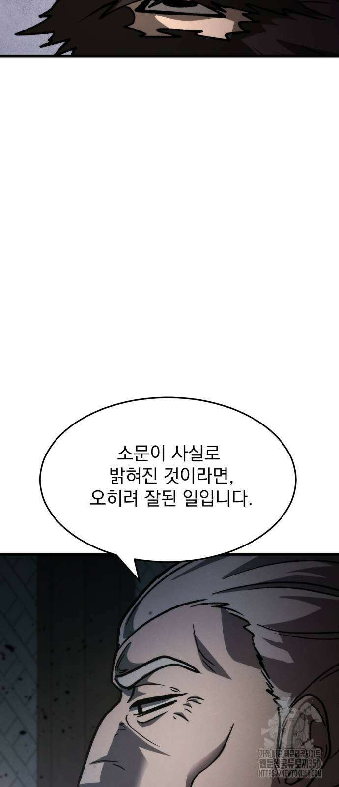 신개방문 28화 13