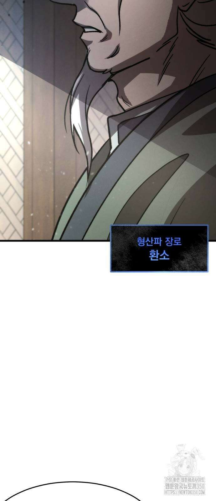 신개방문 28화 14