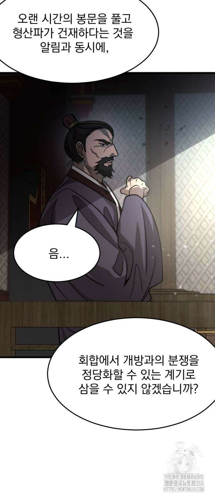 신개방문 28화 15