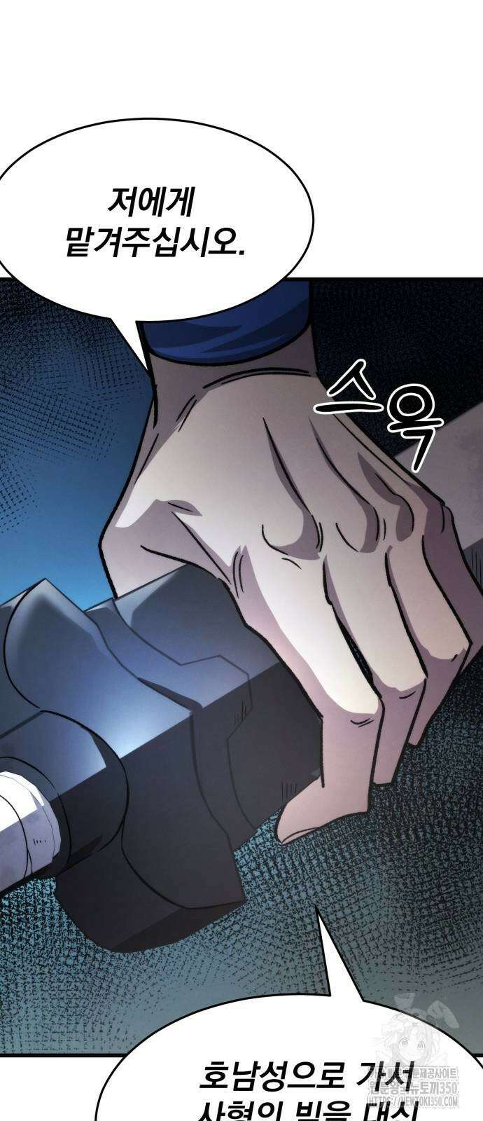 신개방문 28화 17