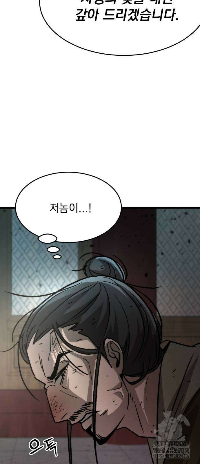 신개방문 28화 18
