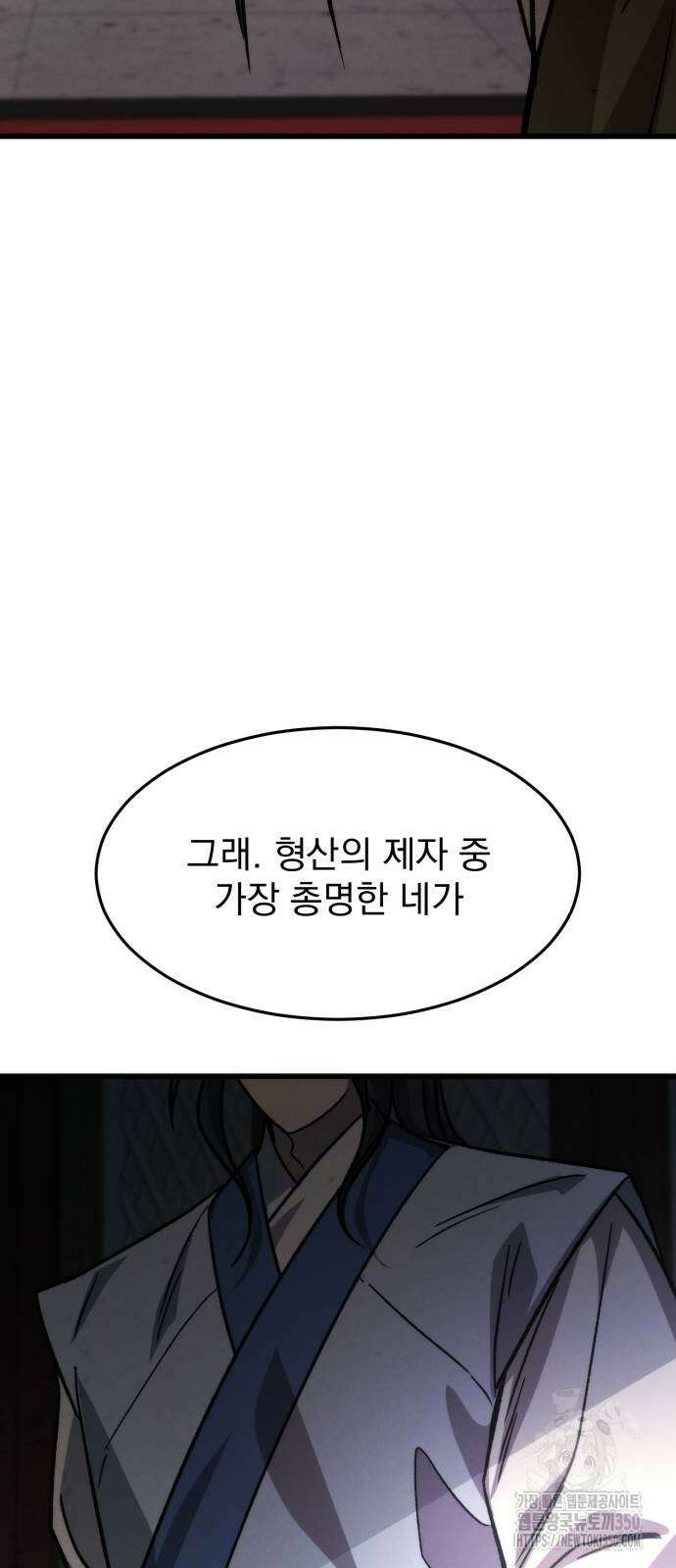 신개방문 28화 19