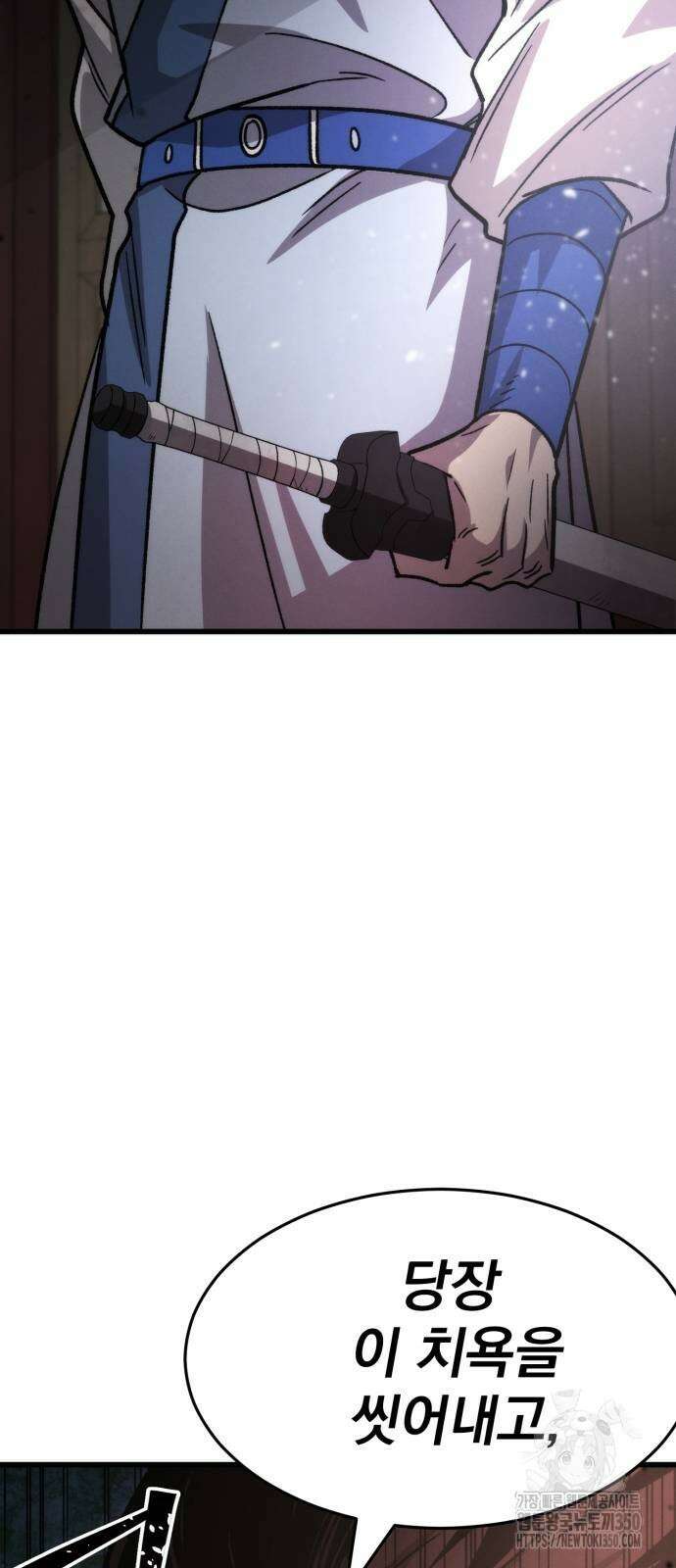 신개방문 28화 20