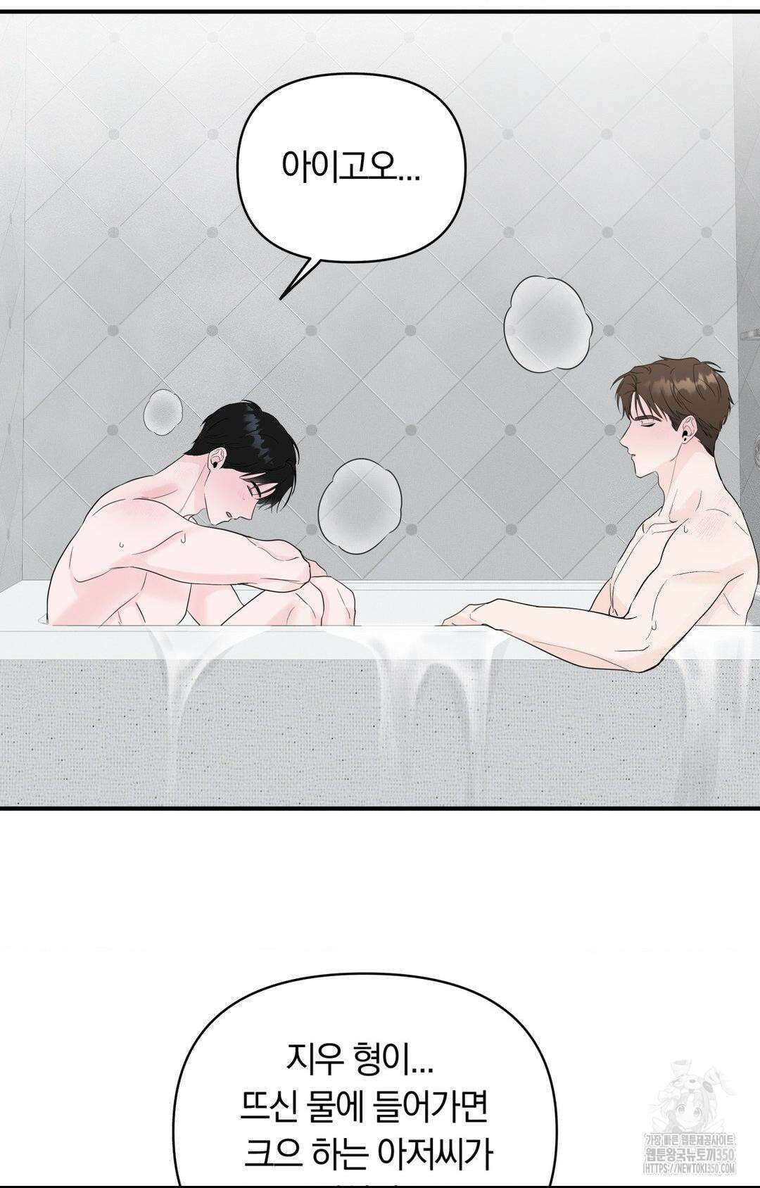 제로센티미터 15화 2