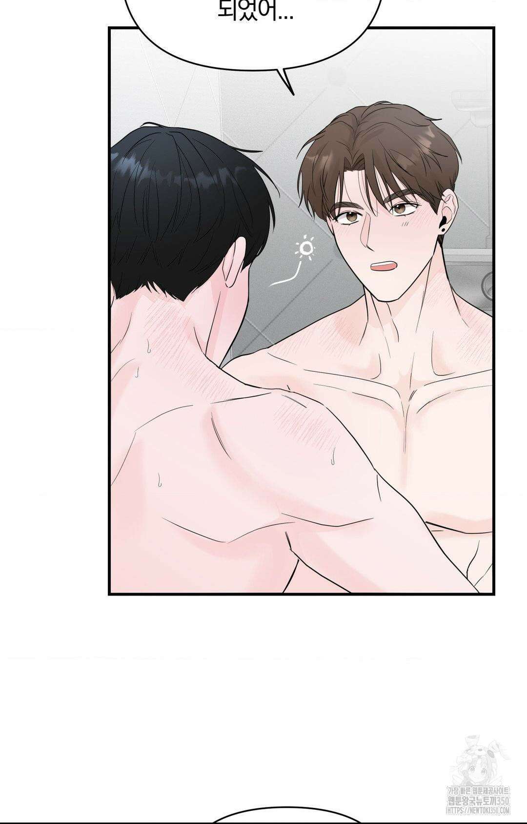 제로센티미터 15화 3