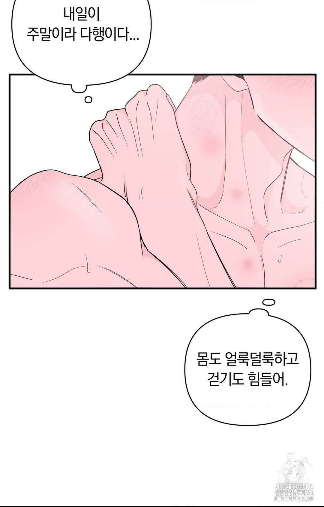 제로센티미터 15화 5