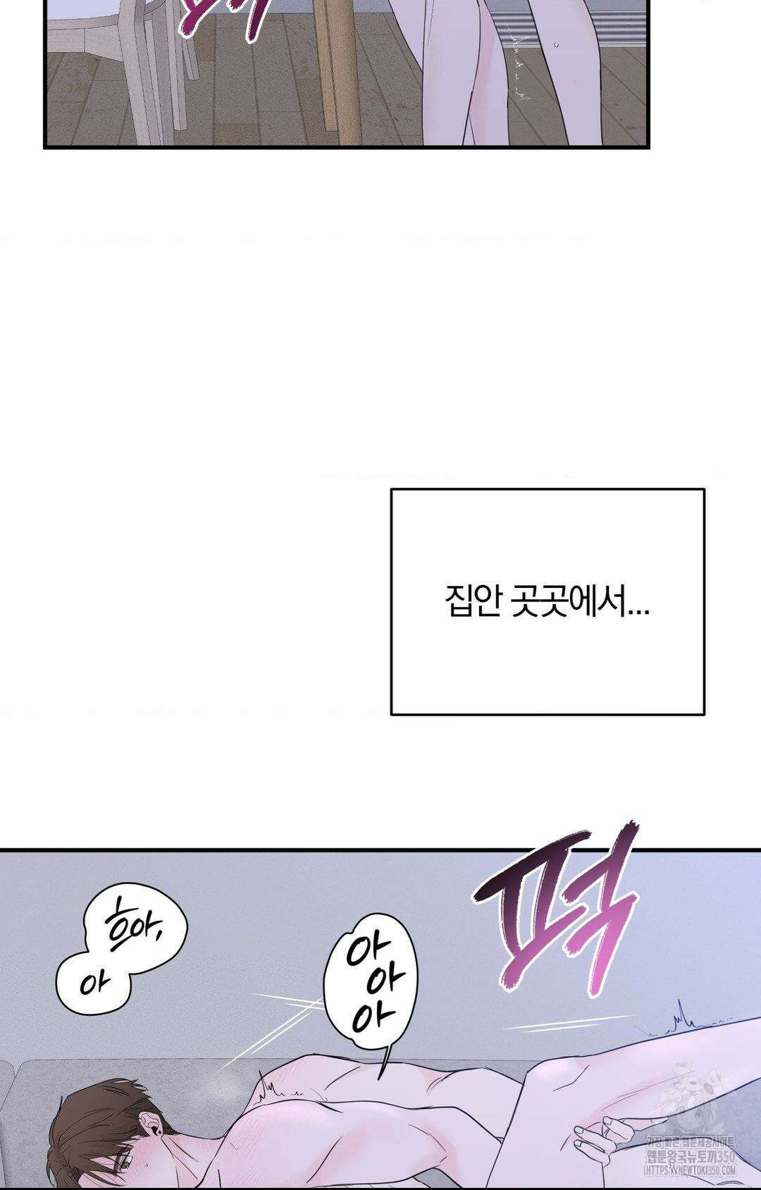 제로센티미터 15화 7