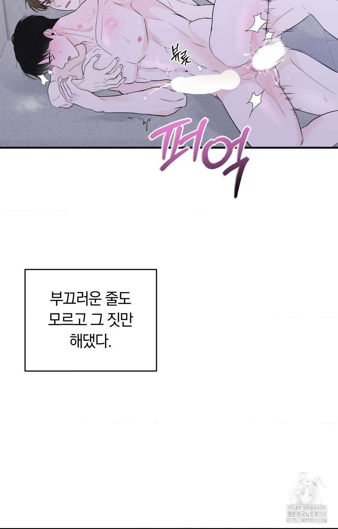 제로센티미터 15화 8