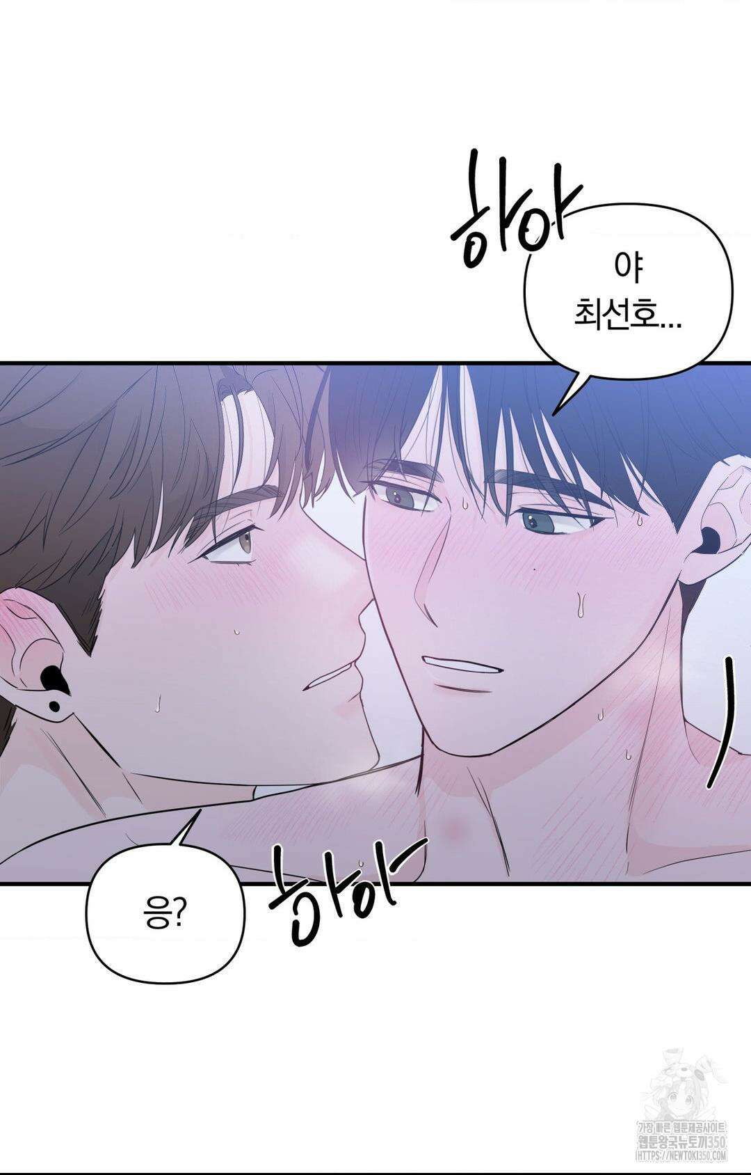 제로센티미터 15화 10