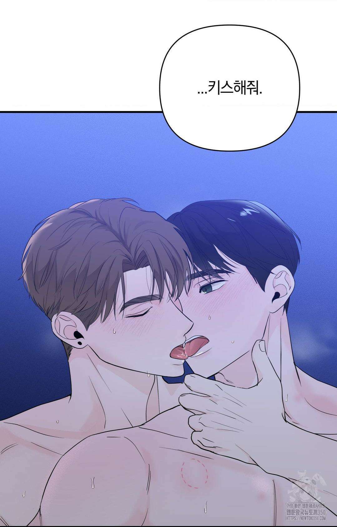 제로센티미터 15화 11
