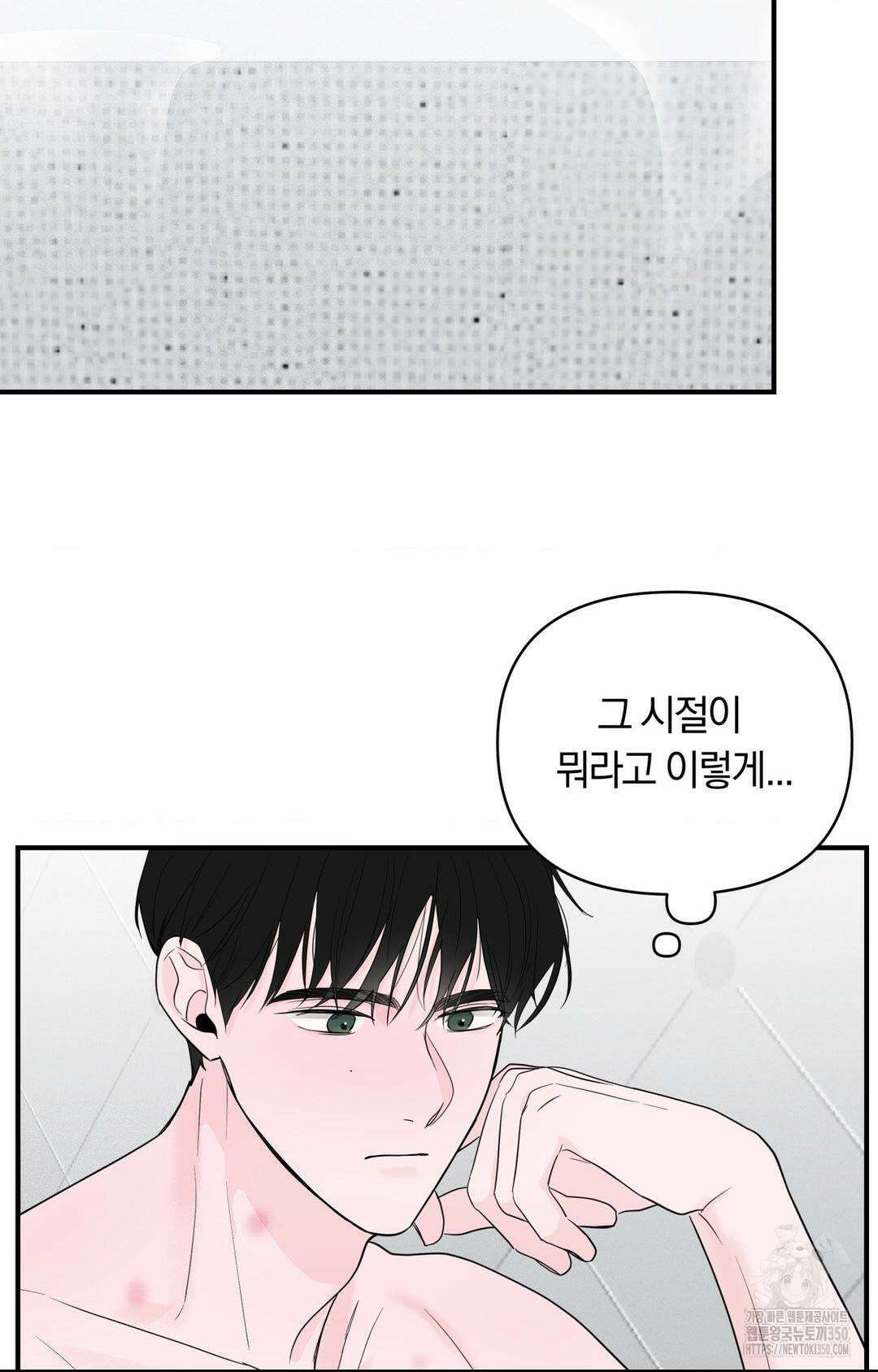제로센티미터 15화 13