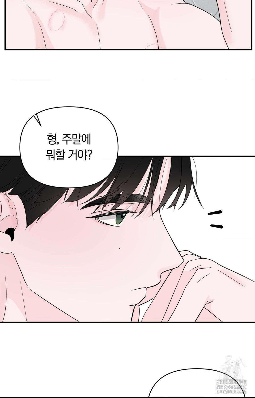 제로센티미터 15화 14
