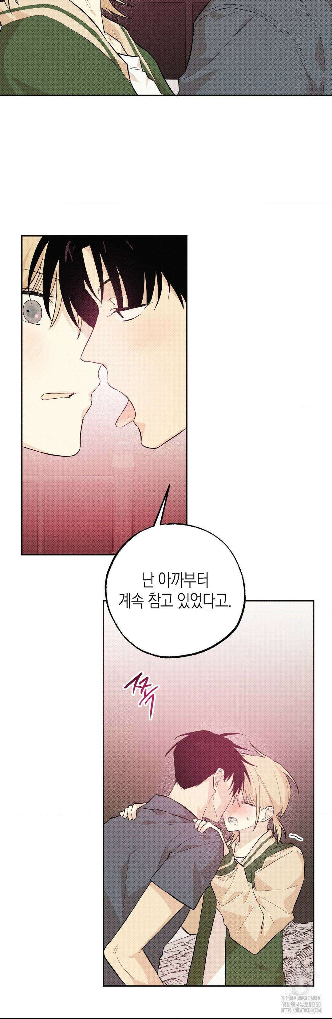 마티니 (Martini) 7화 3