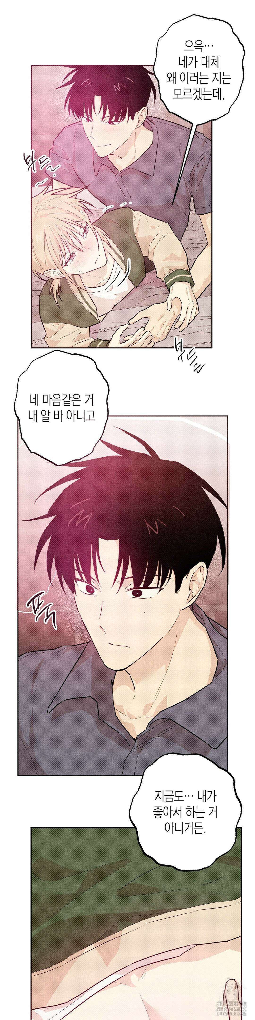 마티니 (Martini) 7화 13