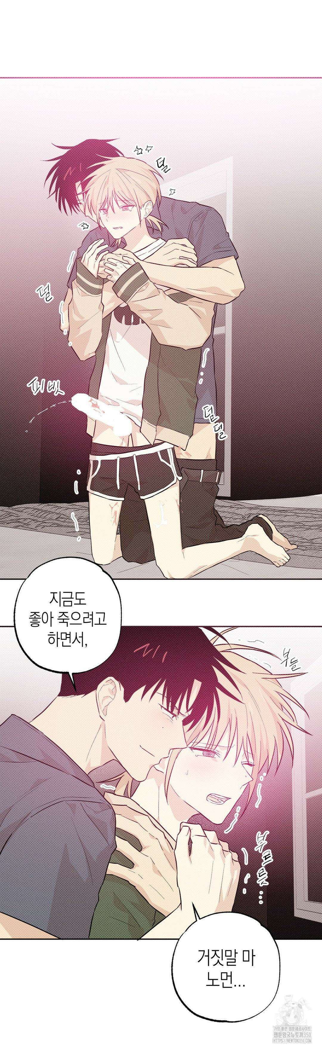 마티니 (Martini) 7화 15