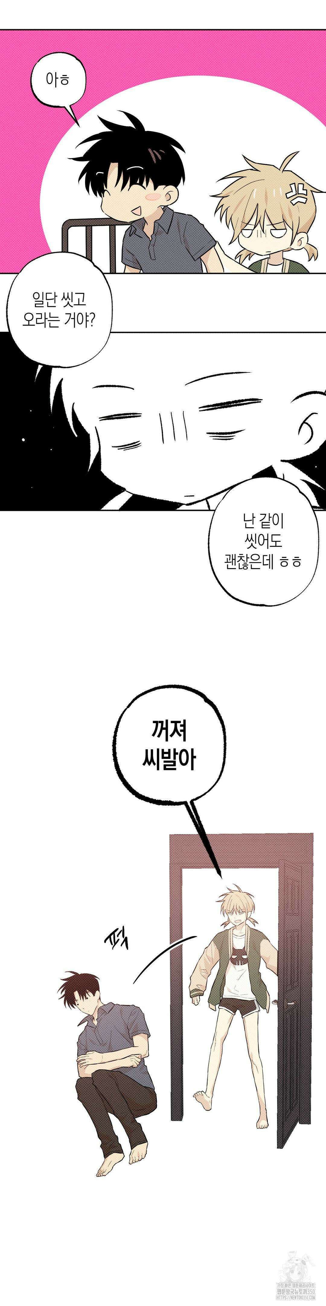 마티니 (Martini) 7화 18