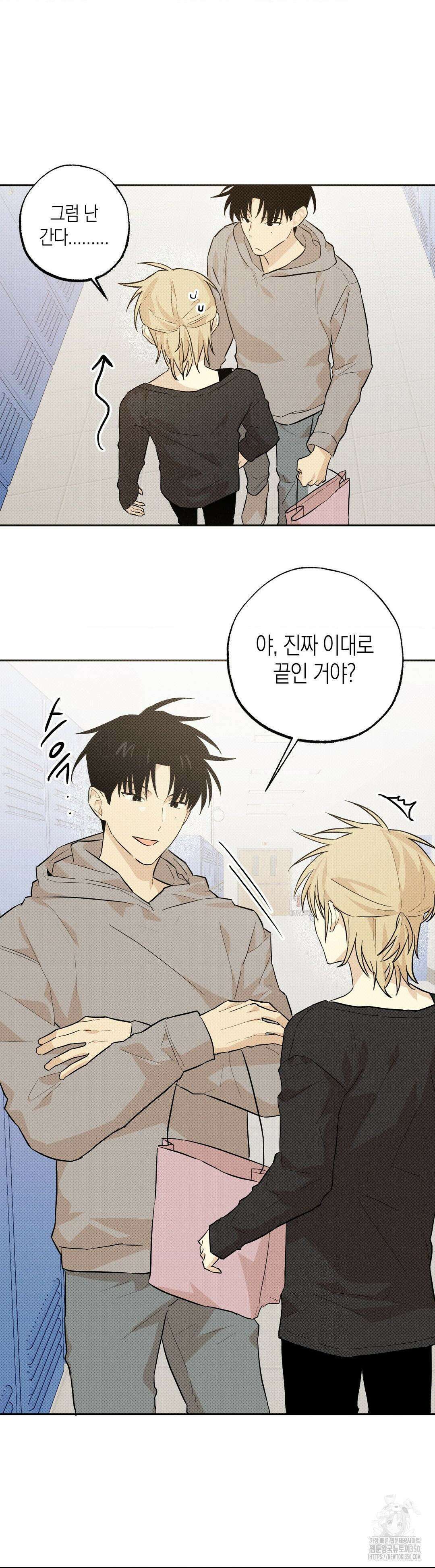 마티니 (Martini) 7화 28