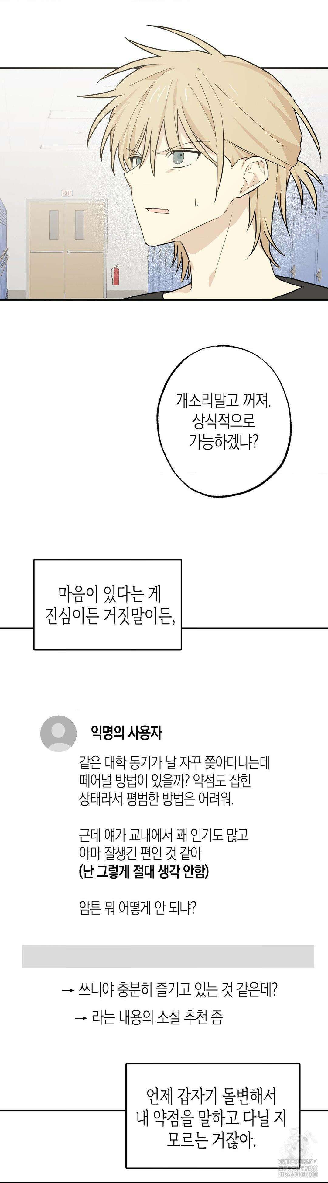 마티니 (Martini) 7화 31