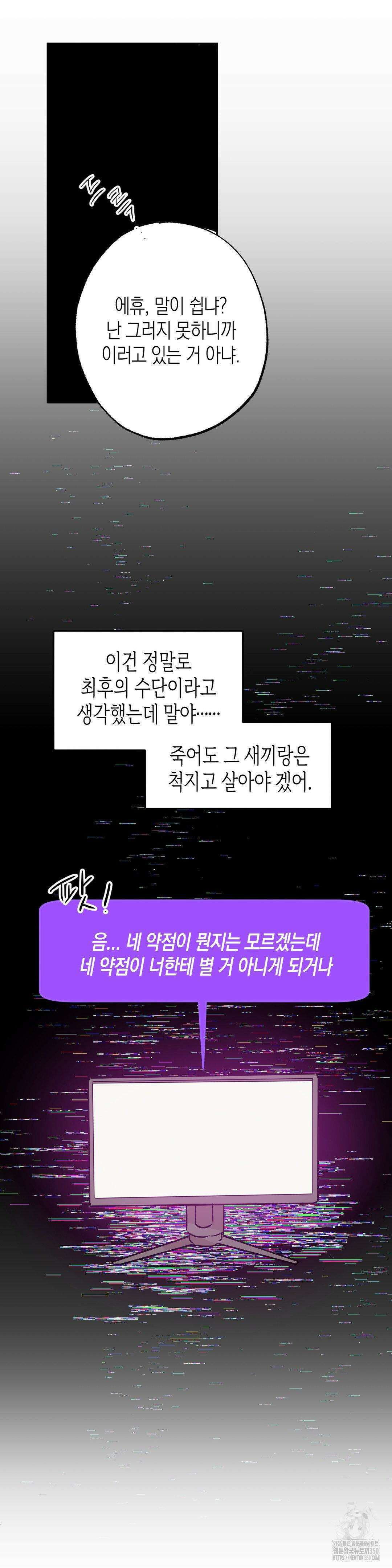 마티니 (Martini) 7화 33