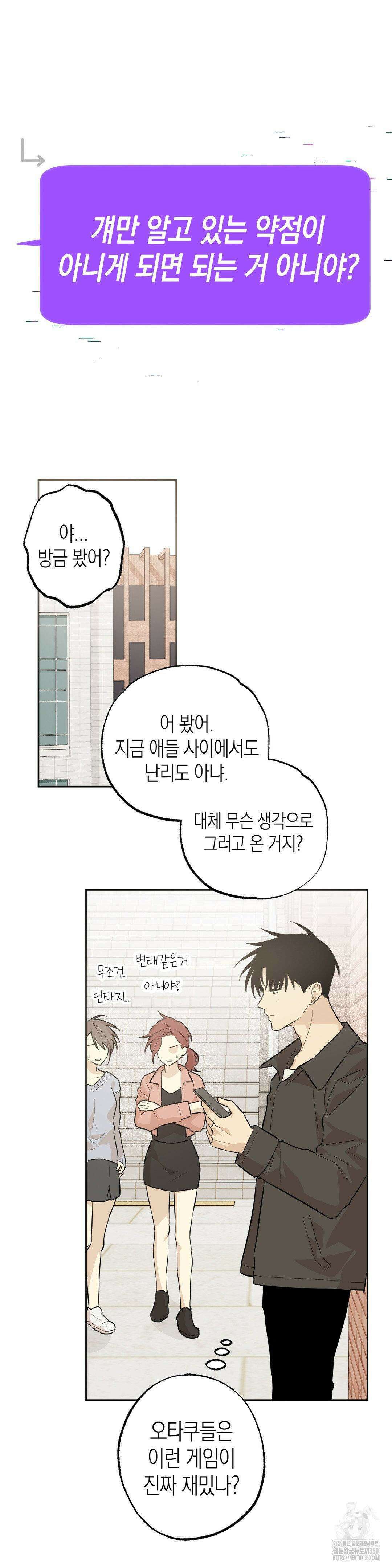마티니 (Martini) 7화 34