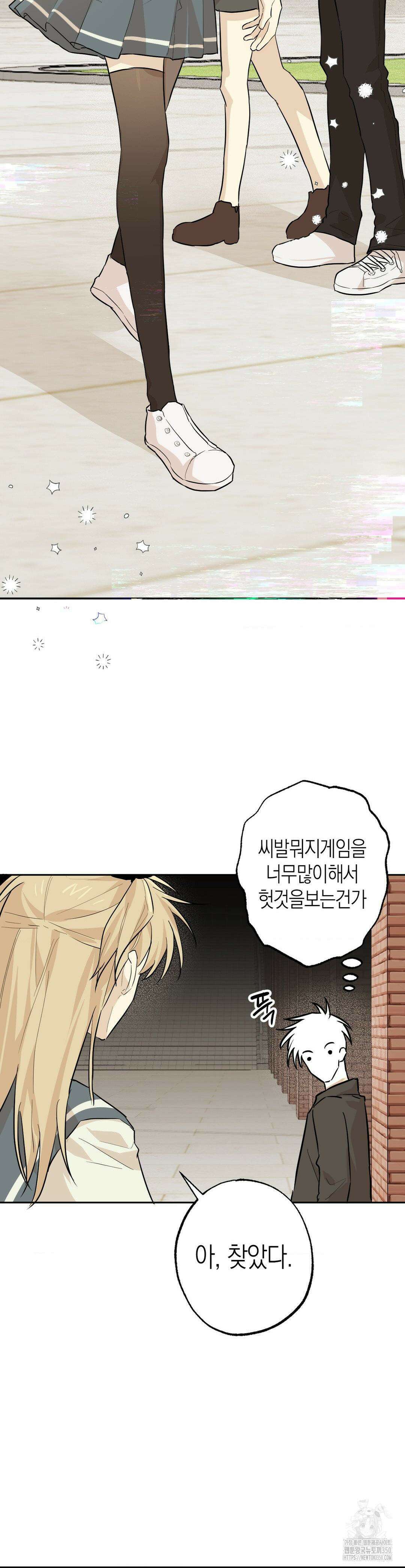 마티니 (Martini) 7화 37