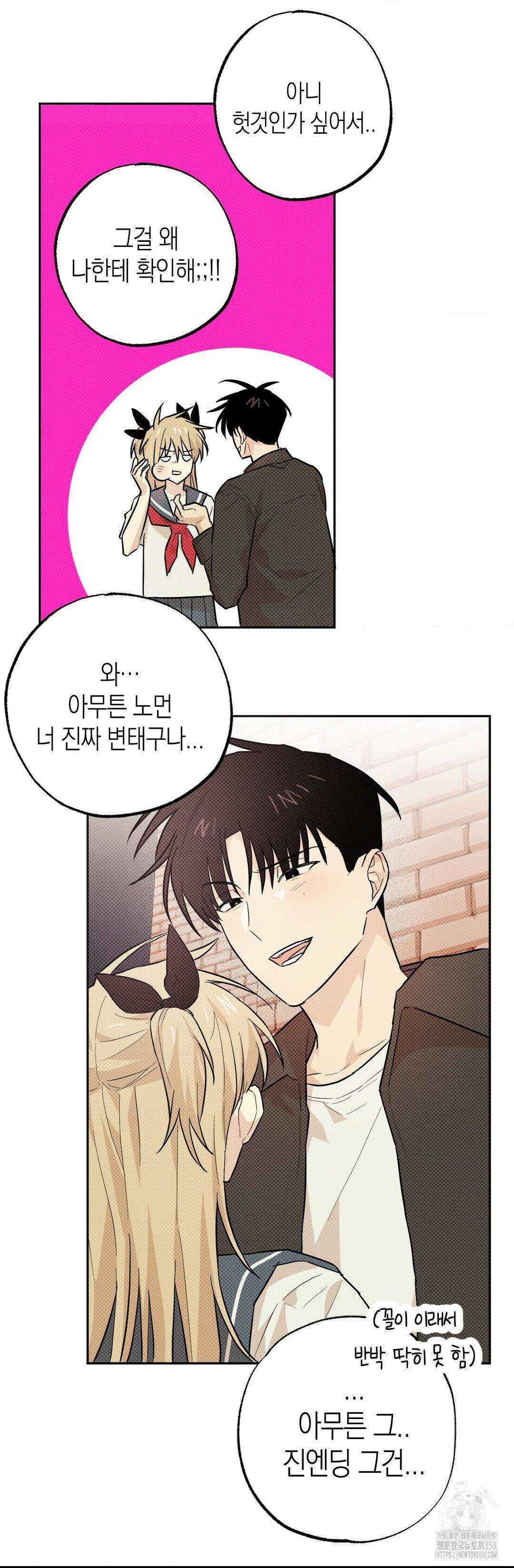 마티니 (Martini) 7화 41