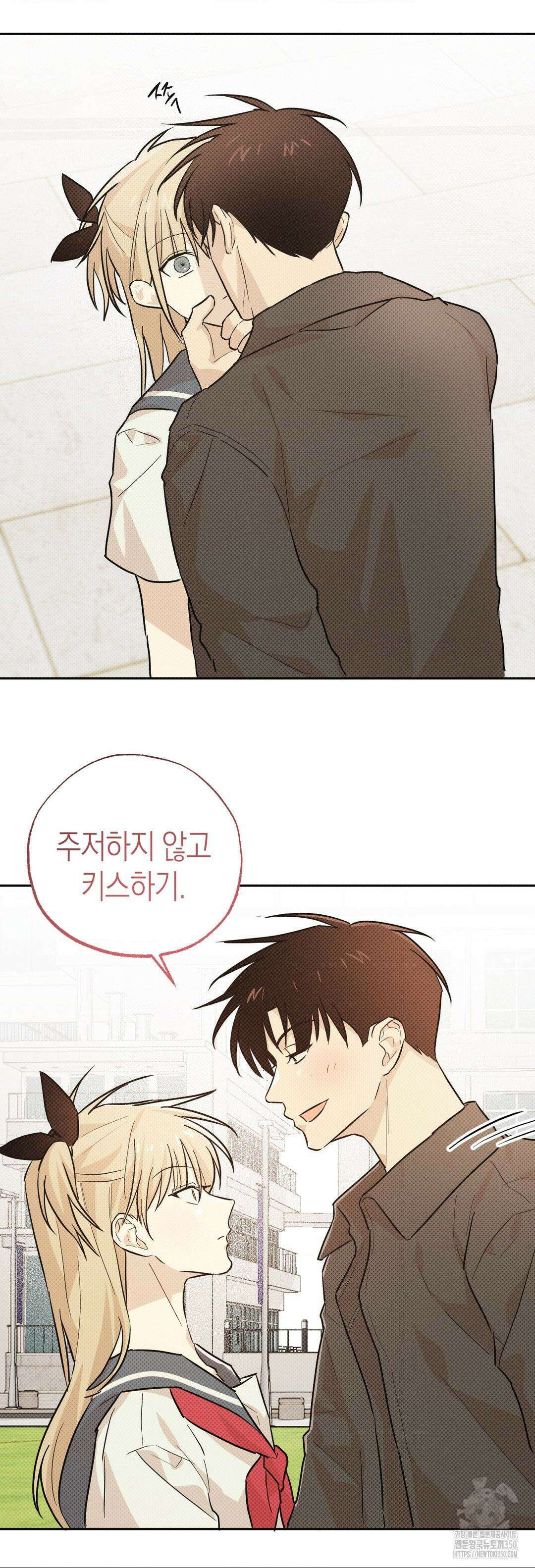 마티니 (Martini) 7화 44