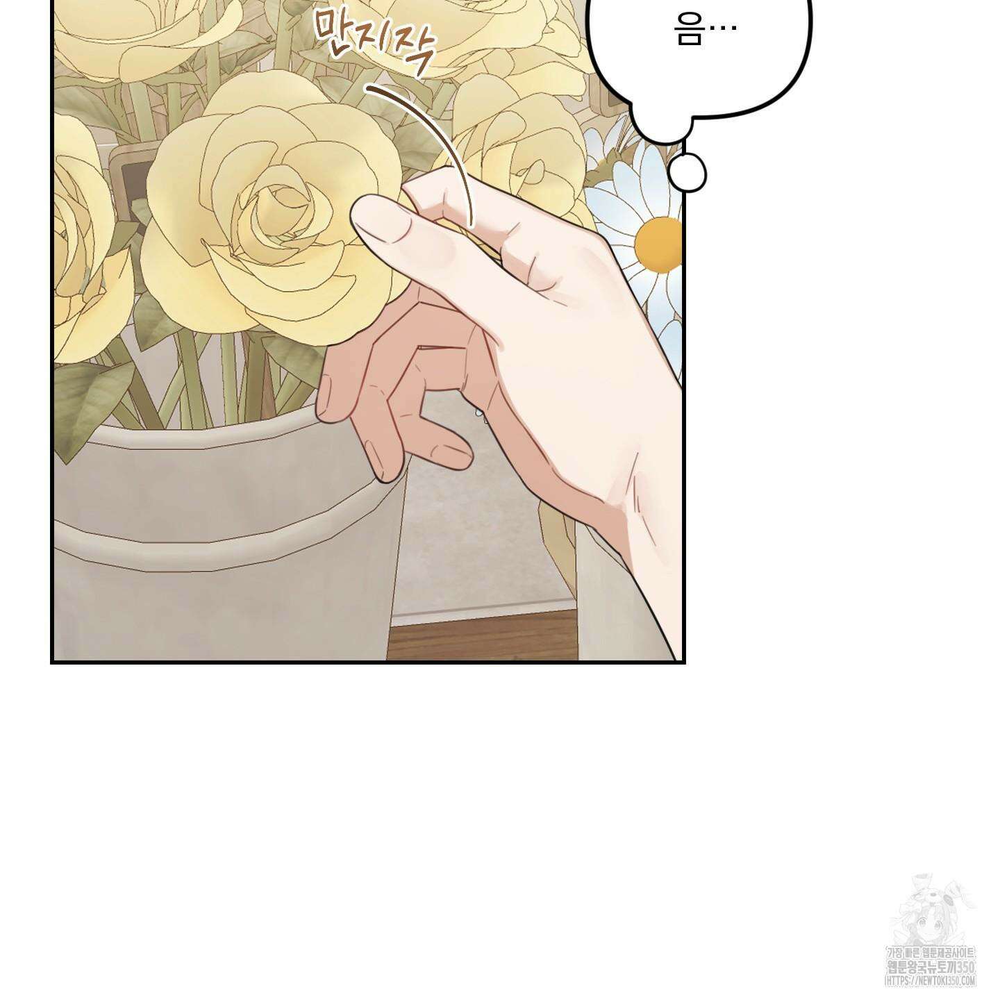 정원의 꽃 35화 3