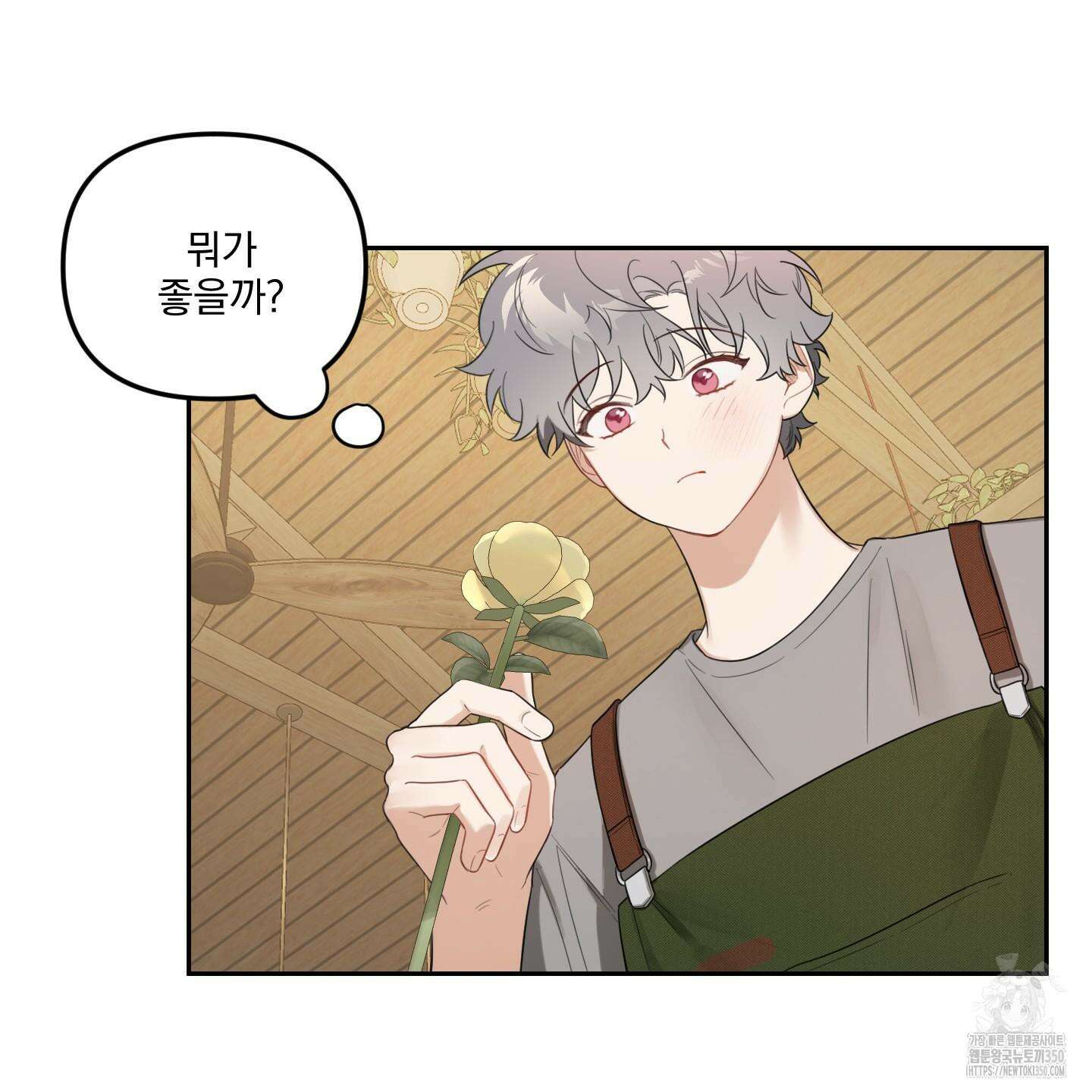 정원의 꽃 35화 4