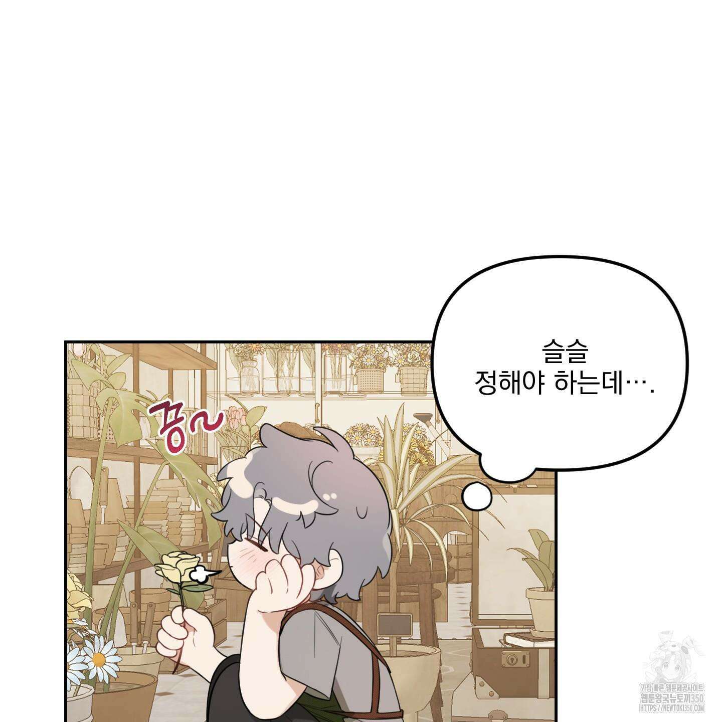 정원의 꽃 35화 5