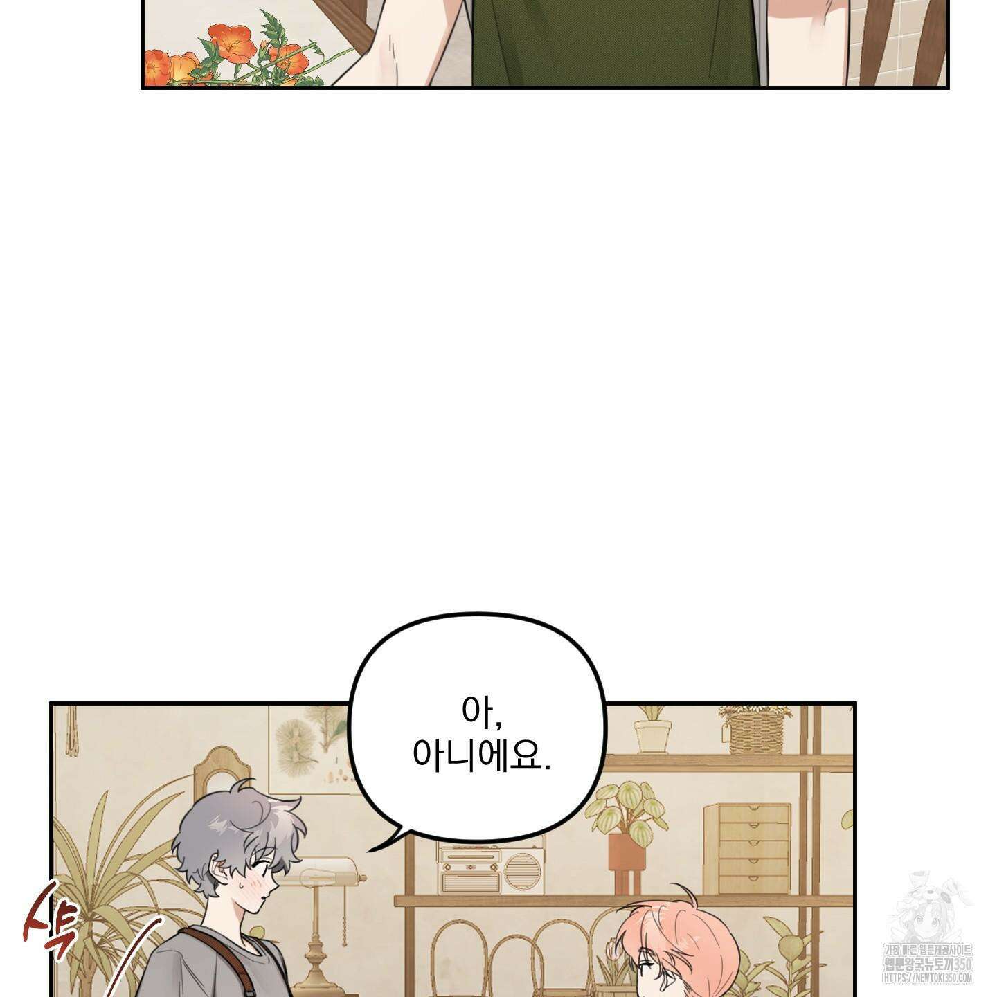 정원의 꽃 35화 10