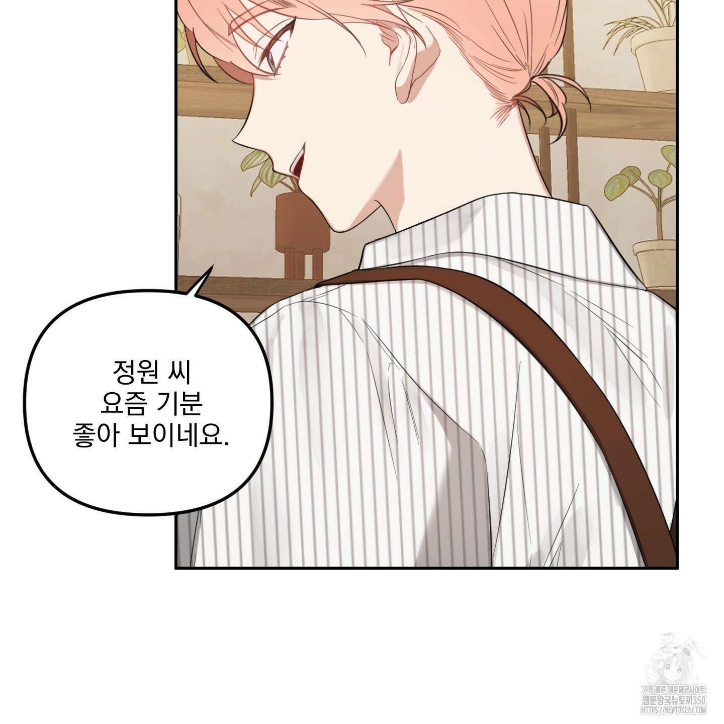 정원의 꽃 35화 12