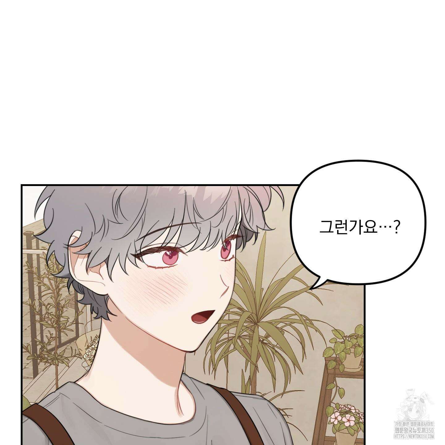 정원의 꽃 35화 13